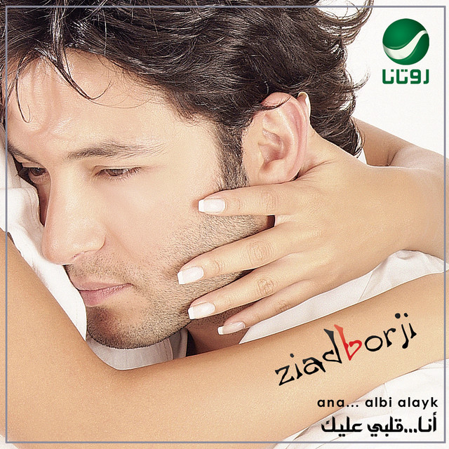 Ana Albi Alayk cover art
