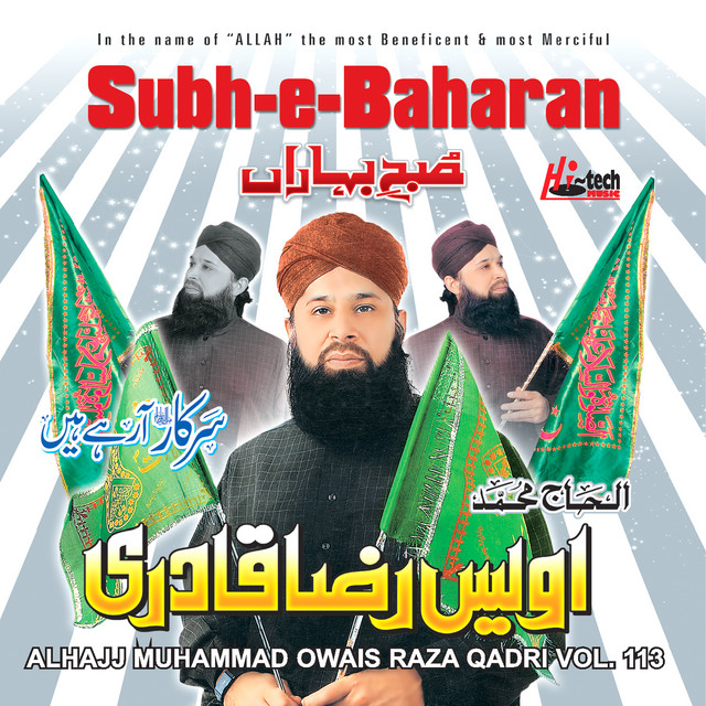 Subh-e-Baharan Vol.113 - Islamic Naats cover art