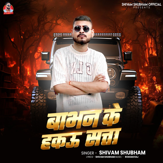 Shivam Shubham