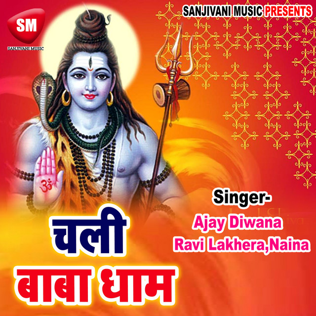 Baghwa Ke Khal Pahirke cover art