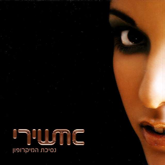 Nesichat Hamicrophon (Microphone Princess) cover art