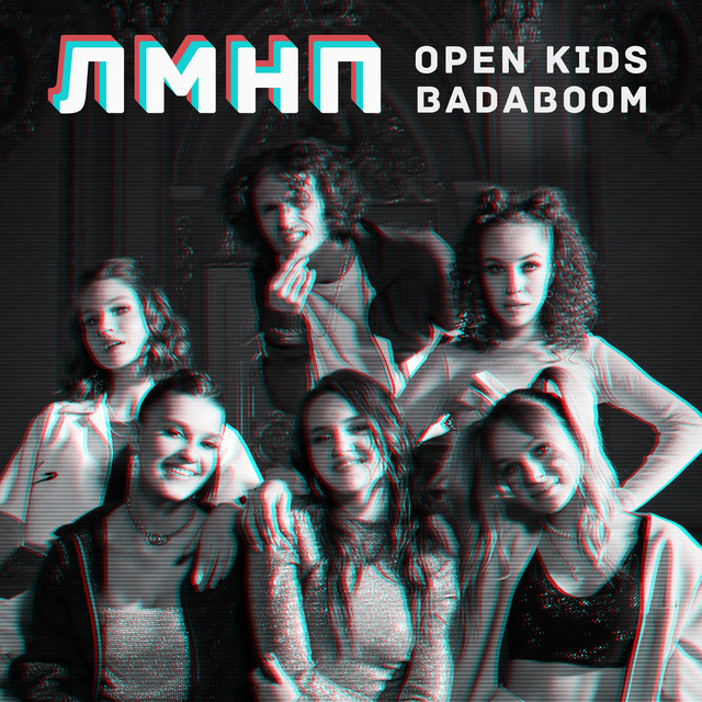 Обкладинка: ЛМНП — Open Kids