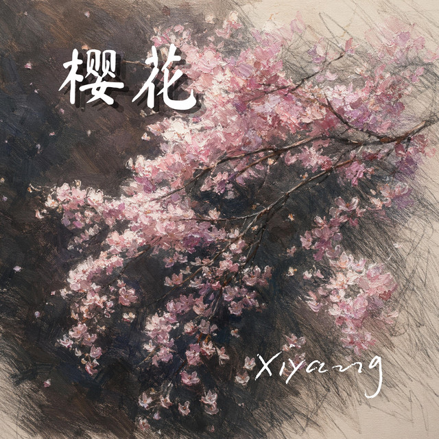 樱花 樱花- Single by Xiyang | Spotify