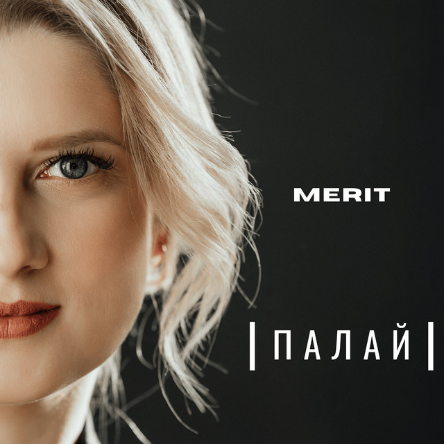 Cover art: Палай — MERIT