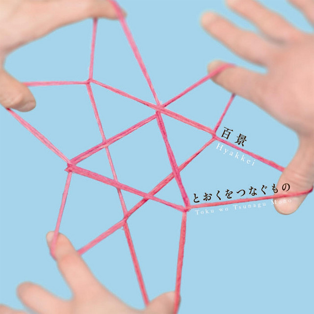 Toku Wo Tsunagu Mono cover art