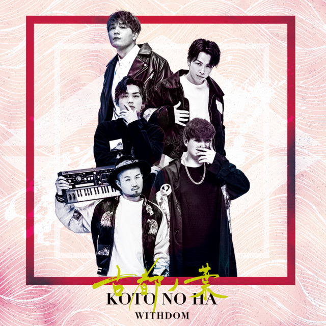 KOTONOHA cover art