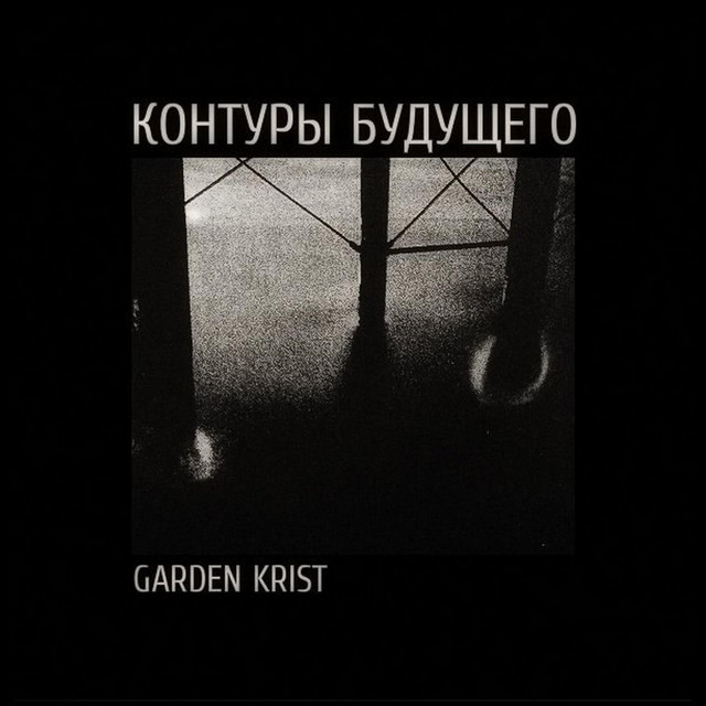 Garden Krist Photo
