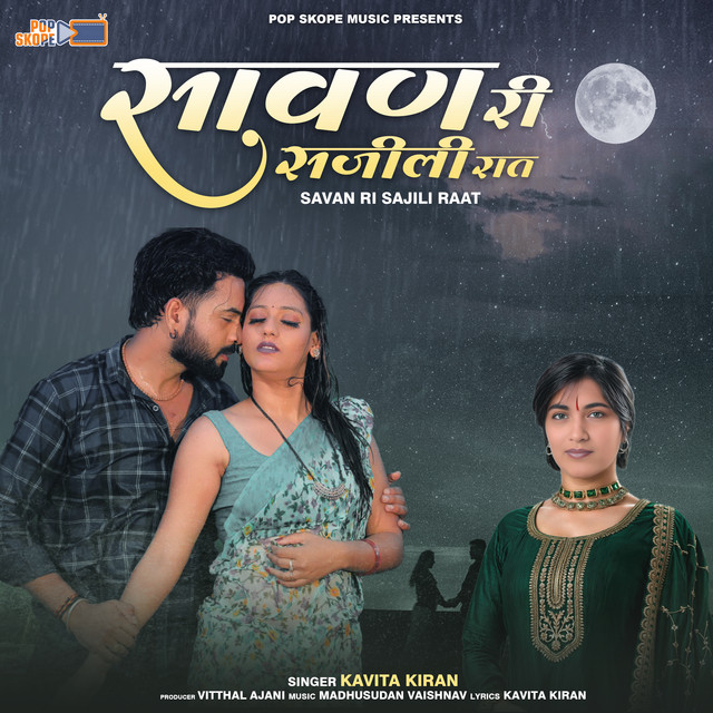 Aalija Mhara Kasna cover art