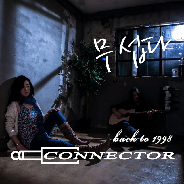 CONNECTOR