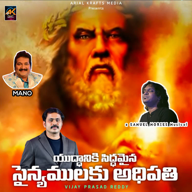 Sainyamulaku Adhipathi - Compilation by Various Artists | Spotify