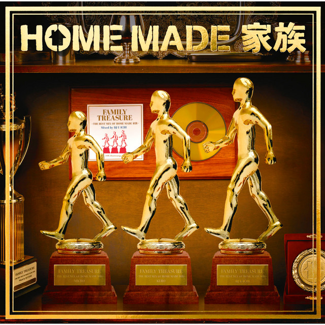 FAMILY TREASURE 〜THE BEST MIX OF HOME MADE 家族〜 Mixed by DJ U