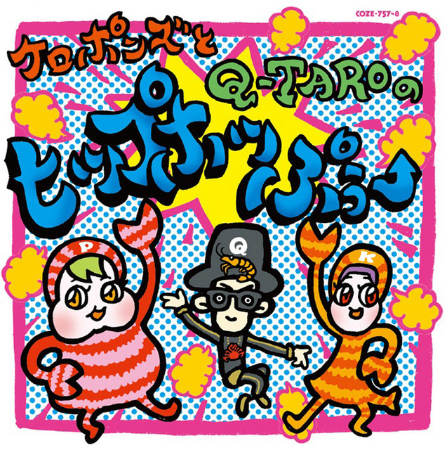 Keropons & Q-Taro's Hip Hop Uu cover art
