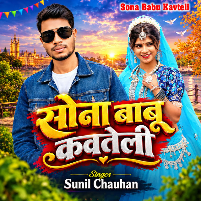 Sona Babu Kavteli album image