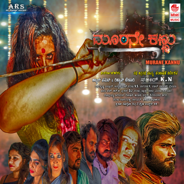 Moothi Mele Kopa cover art