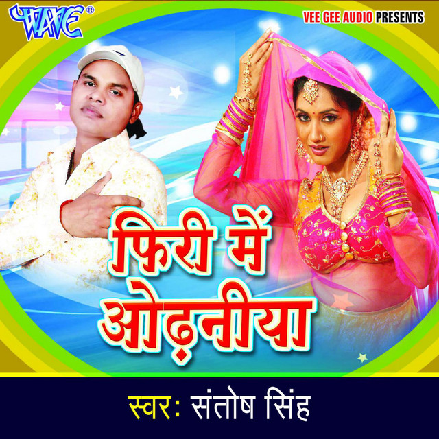 Firi Mein Odhaniya cover art