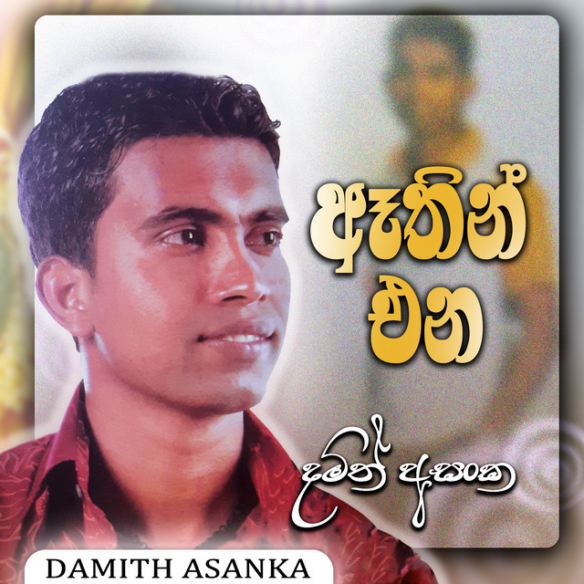 Athin Ena - Single by Damith Asanka | Spotify