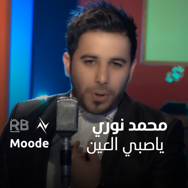 Mohammad Nouri Photo