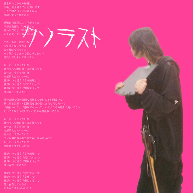 Kuso Last