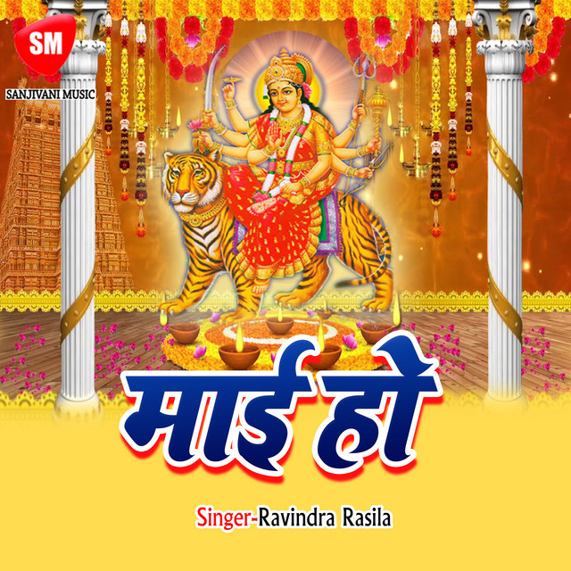 Aail Navratan Ke Mela