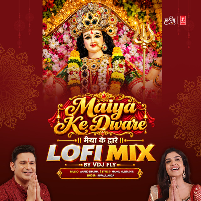 Maiya Ke Dware Lofi Mix album image