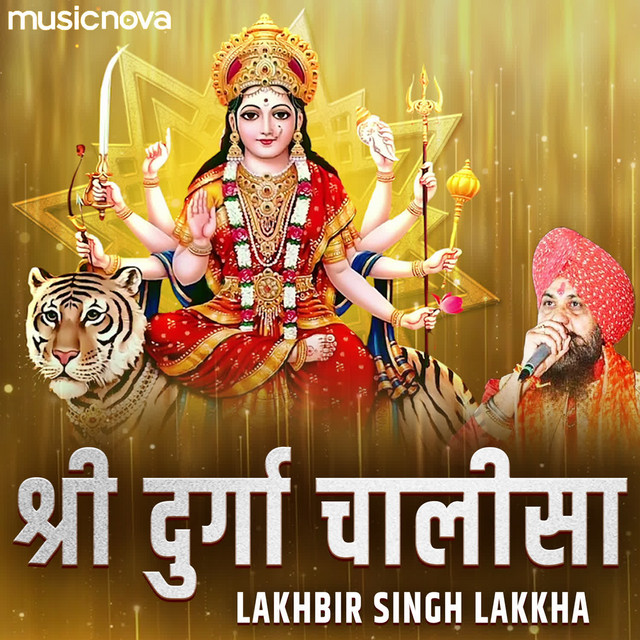 Durga Chalisa