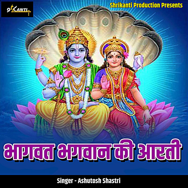 Ashutosh Shastri
