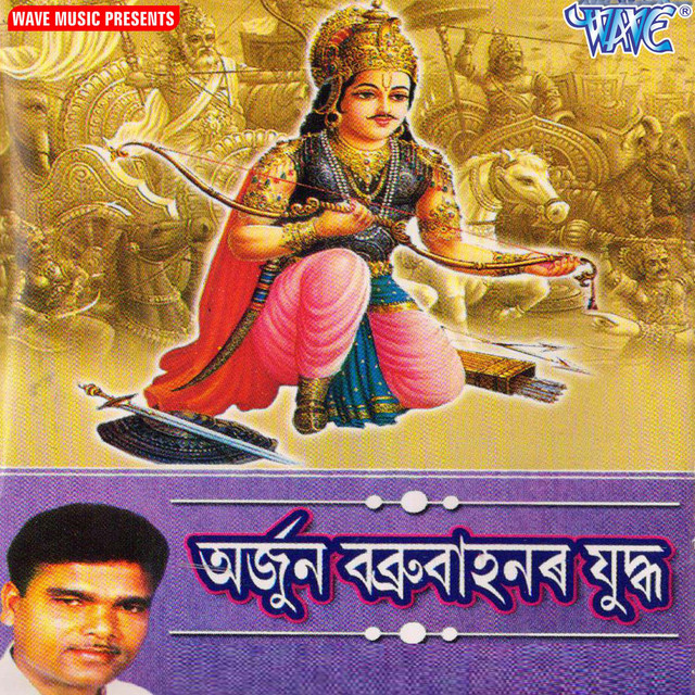 Arjun Babrubahanar Yudh cover art