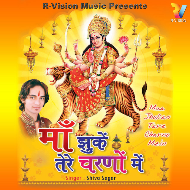 Pairi Bhakti Ki Jhungar PakeShiva Sagar cover art