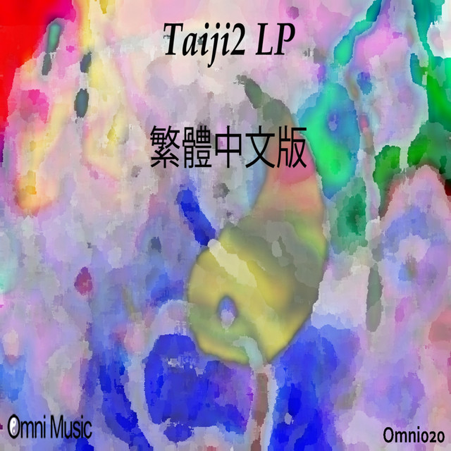 Taiji2 LP cover