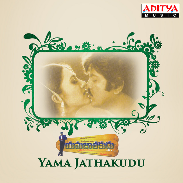 Yama Jathakudu