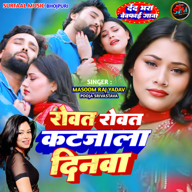 Masoom Raj Yadav