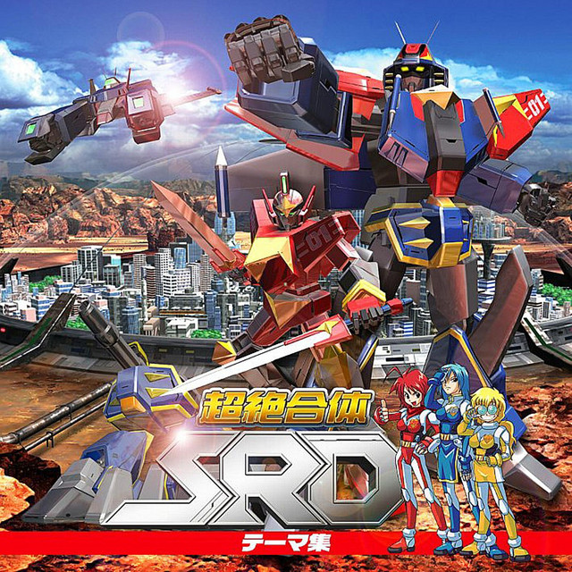 『超絶合体SRD』テーマ集 cover