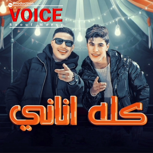 كله اناني