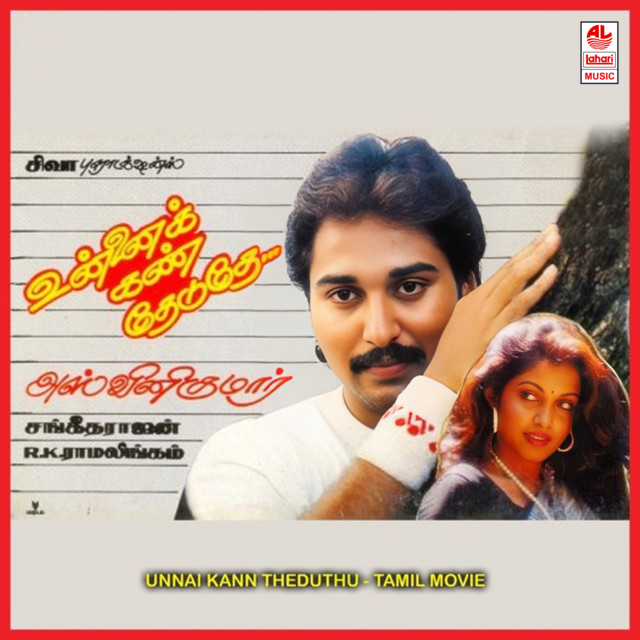 Kuthara Kuthu cover art