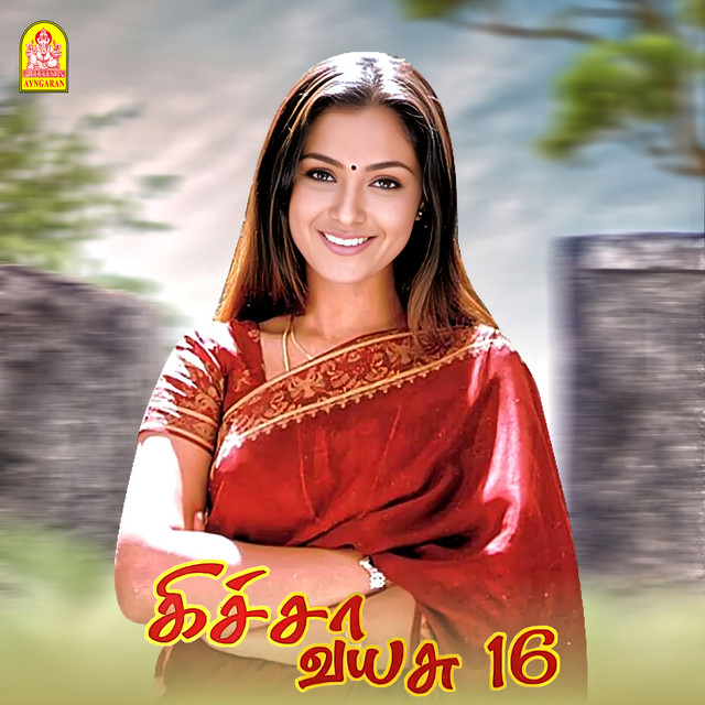 Kicha Vayasu 16 (Original Motion Picture Soundtrack) cover art