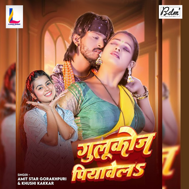 Glucose Piyawela album image