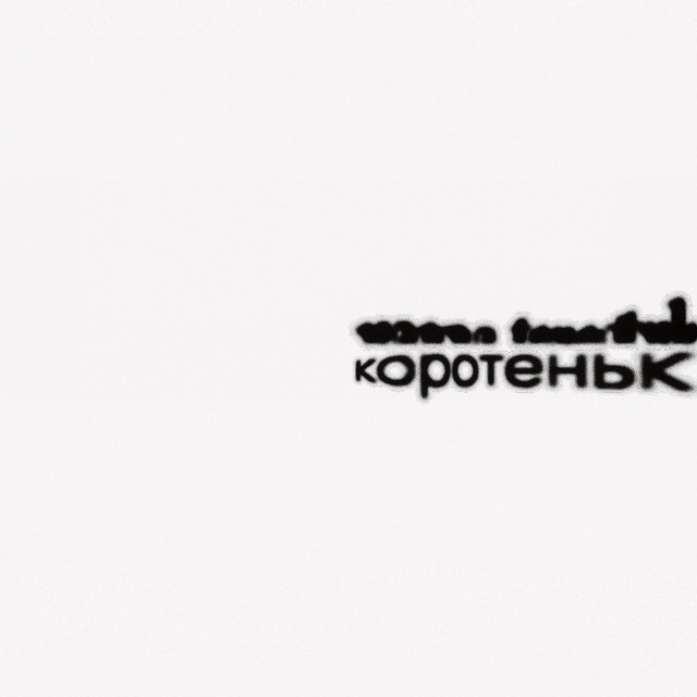 Обкладинка: пісяти і спати — yana tsystyk