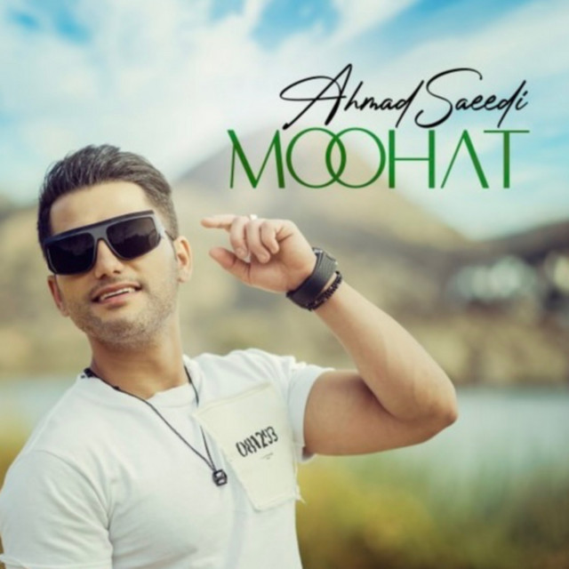 Cover of Moohat