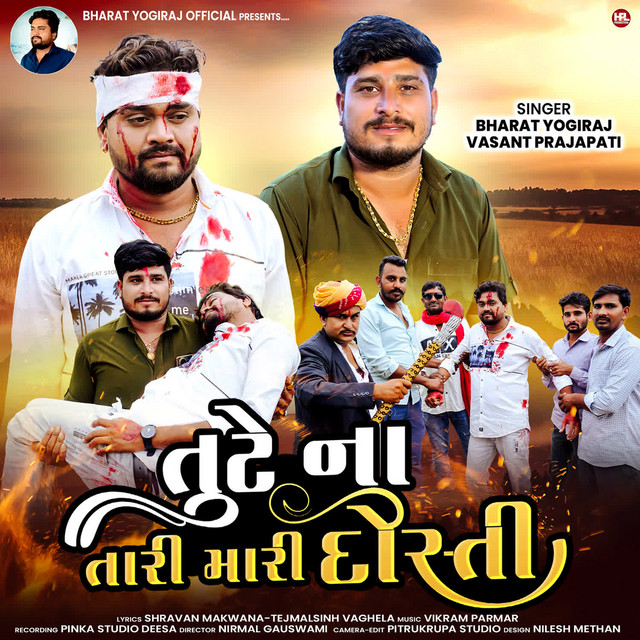 Vasant Prajapati