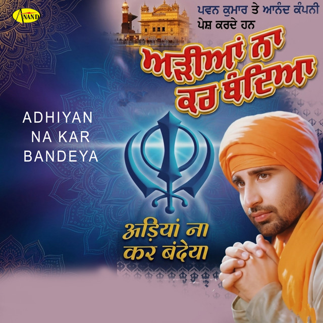 Adhiyan Na Kar Bandeya cover art