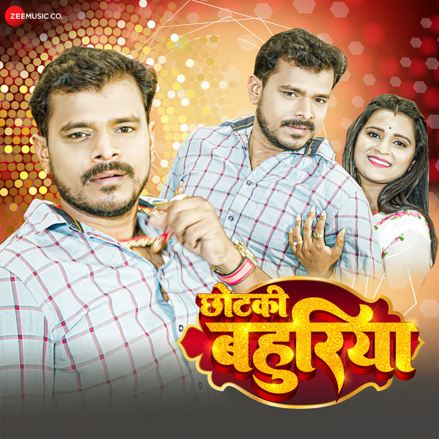 Bachu Bihari
