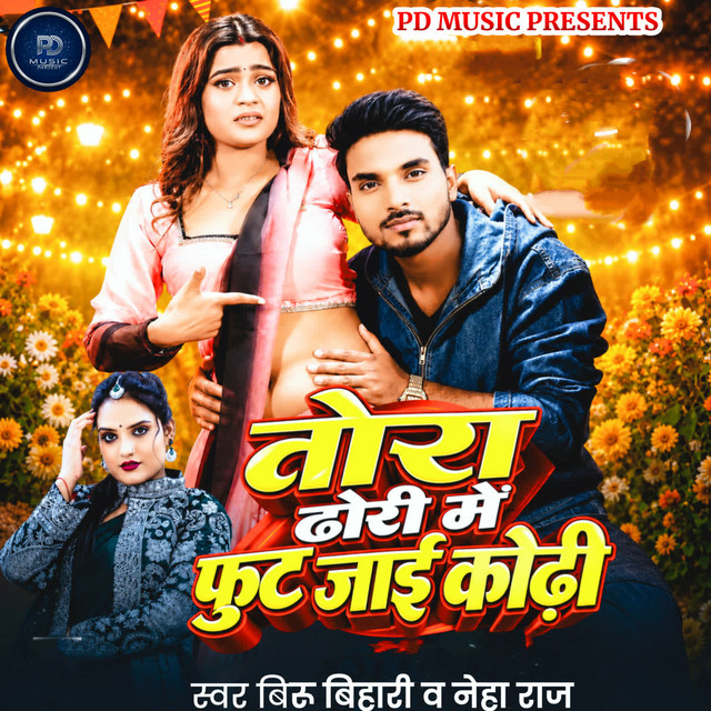 Tora Dhori Me Fut Jai Kodhi album image