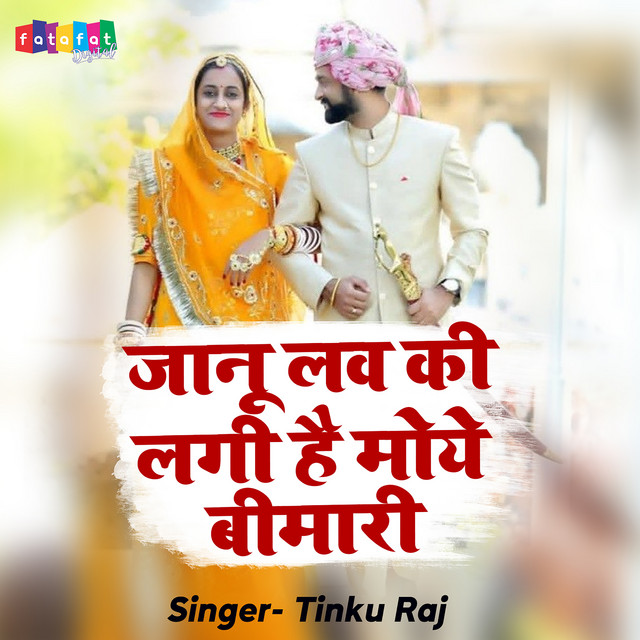 Jaanu Love Ki Lagi Hai Moe Bimari - song and lyrics by Tinku Raj | Spotify