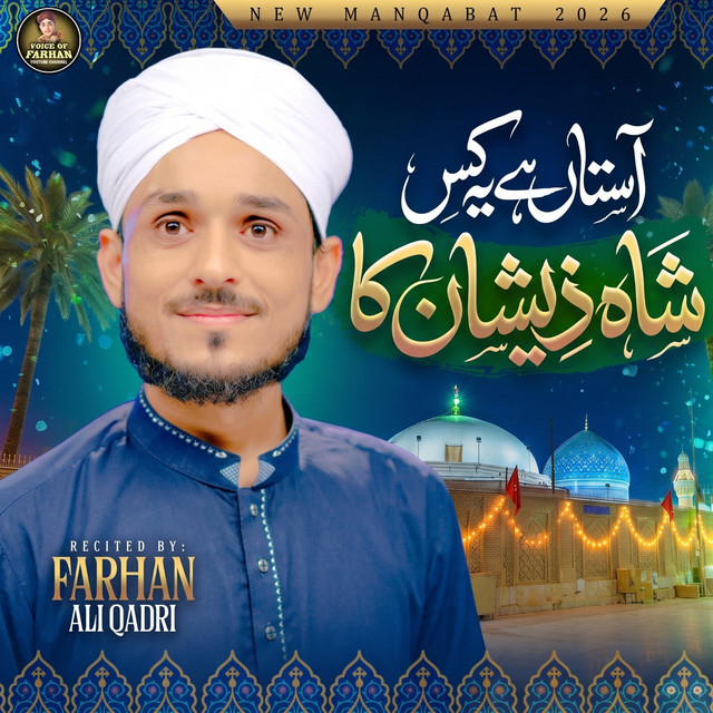 Aastan Hai Yeh Kis Shah E Zeeshan Ka album image
