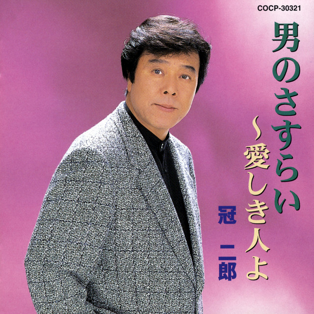 愛しき人よ