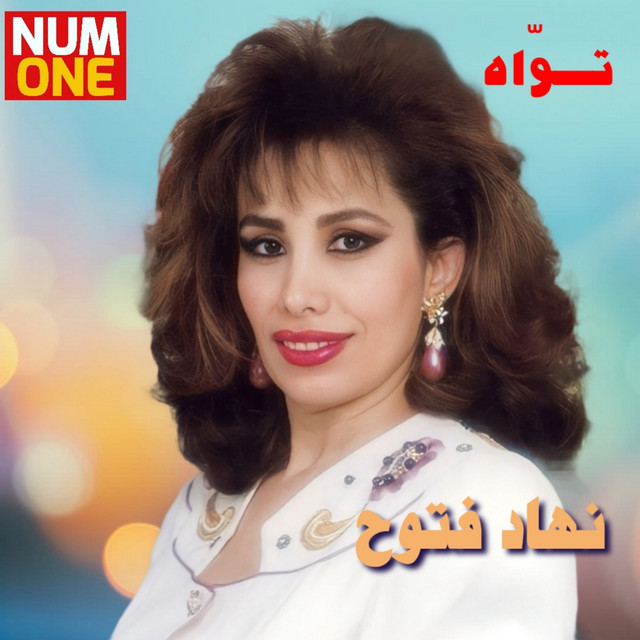 Artwork for Tawwah