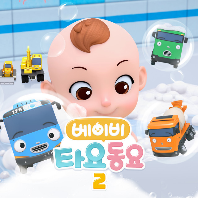 Baby Tayo Songs 2 (Korean Version) cover art