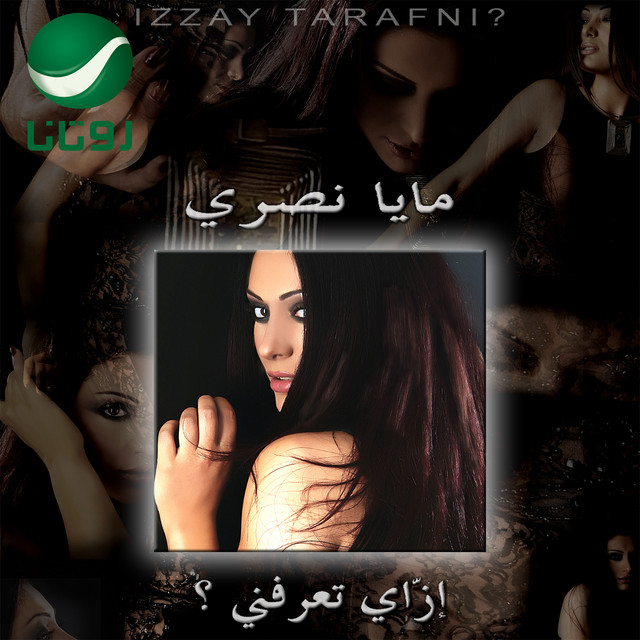 Izzay Terafni cover art