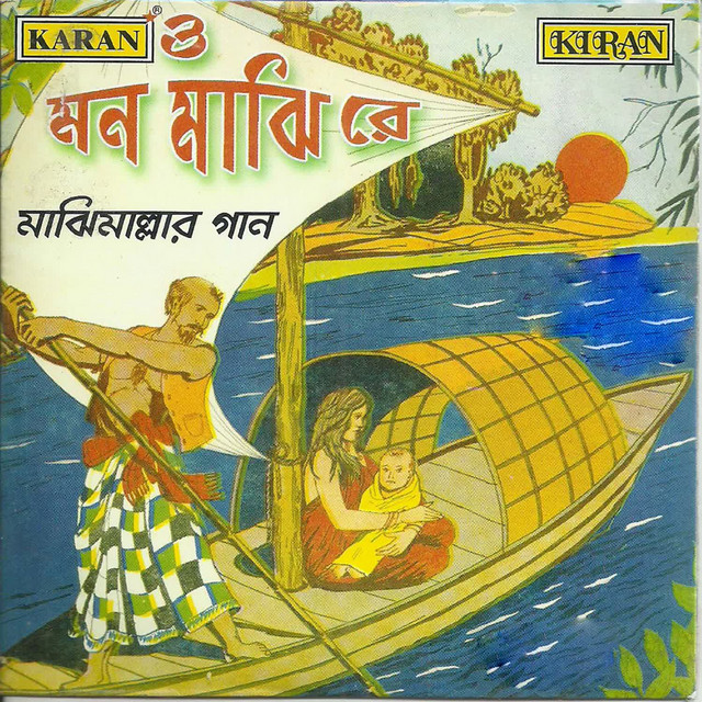 Mon Majhi Re