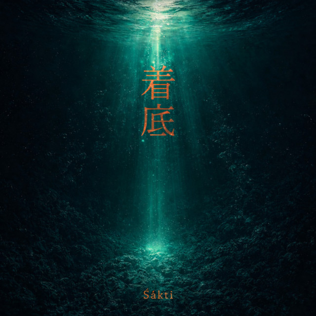 鯨骨生物群集